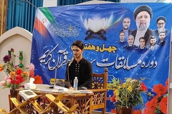 دعوت از مازندرانی‌ها برای شرکت در مسابقات سراسری قرآن اوقاف
