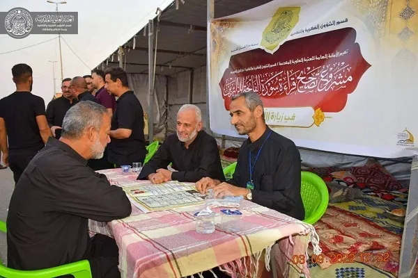 دار القرآن في العتبة العلوية تختتم مشروعها القرآني في زيارة الأربعين + صور