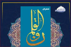Kunstausstellung „Nun wal-Qalam“ in Kirkuk