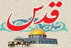 Ranar Quds Ta Duniya Rana Ce Ta Nuna Dukkanin Goyon Baya Ga Al'ummar Falastinu