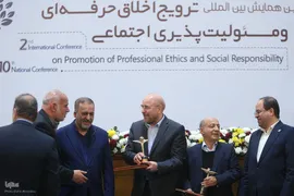 دهمین همایش ملی و دومین همایش بین‌المللی ترویج اخلاق حرفه‌ای و مسئولیت‌پذیری اجتماعی