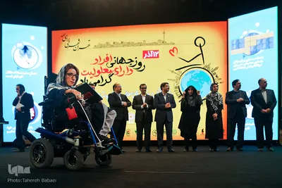 مراسم گرامیداشت روز جهانی معلولان