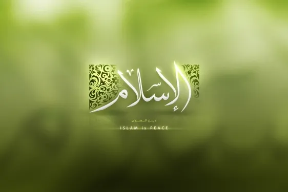 الإسلام؛ ضالة الغرب فی العالم الحدیث
