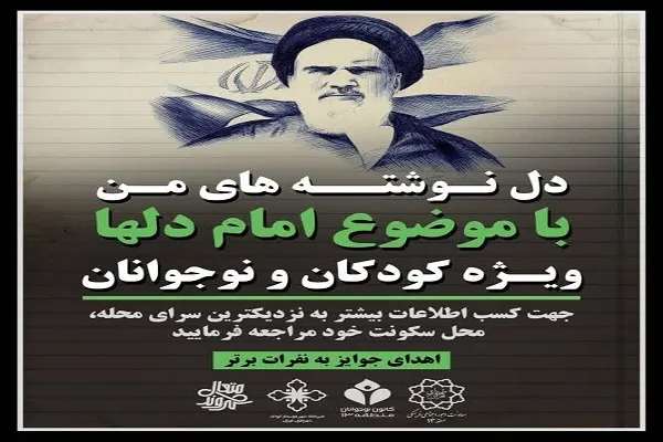میزبانی منطقه 13 از زائران امام خمینی(ره)