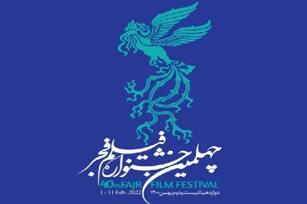 آغاز نمایش فیلم‌‌های جشنواره فجر در مناطق کمتر برخوردار کرمان