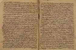 Cikakken Tafsirin Kur'ani Mafi Tsufa 