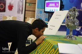 نمایشگاه رسانه های دیجیتال انقلاب اسلامی
