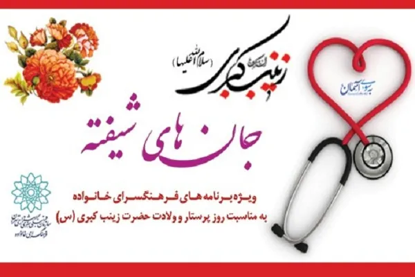 فوتوکلیپ «جان‌های شیفته» منتشر می‌شود