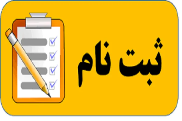 ثبت‌ نام دوره آموزشی تدبر در قرآن ویژه دانشگاهیان آغاز شد