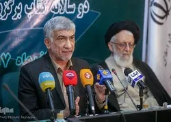 Organisation en Iran du festival international Prix Nahj-ul-Balaqa