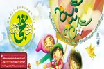 پایان کار نمایشگاه گل نرگس در پویش جهانی «جهان منجی می‌خواهد» 
