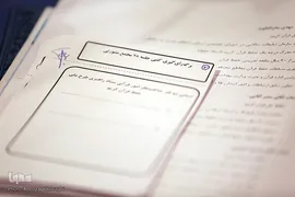 مجمع مشورتی شورای توسعه فرهنگ قرآنی
