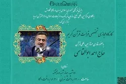 بنګلادش کې داحمدابوالقاسمي په حضور دمجازې قرآن زده کړې