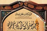 نوید برگزاری بخش بین‌الملل مسابقات قرآن «زین‌الأصوات»