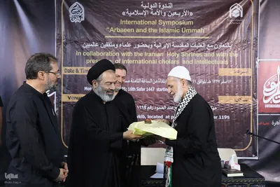 همایش اربعین و امت اسلامی