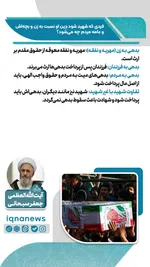 آیا شهادت باعث بخشیده شدن بدهی‌ها می‌شود؟
