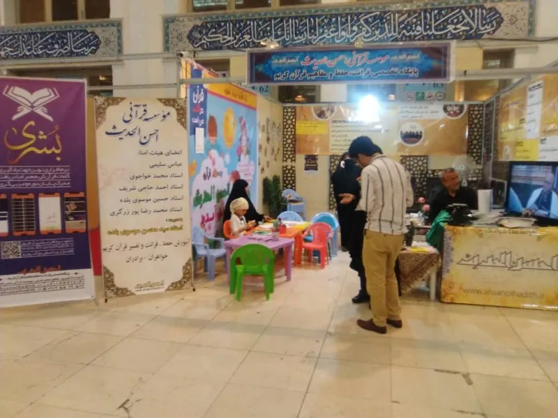 مشاوره قرآنی هرشب در غرفه احسن الحدیث