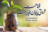 زیاده‌خواهی صفتی مذموم و فرد حریص از داشته‌های خود ناراضی است