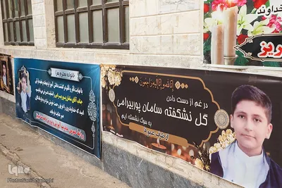 شام غریبان مرحوم سامان پوربیرامی قاری نوجوان ممتاز در تبریز‎