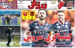 صفحه نخست روزنامه‌های ‌شنبه ۶ دی ۱۴۰۴