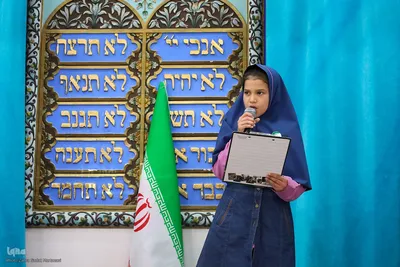آیین یادبود بیعت با رهبر معظم انقلاب در کنیسه کترداوید اصفهان