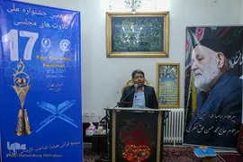 مرحله مقدماتی جشنواره تلاوت‌های مجلسی استان تهران
