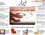 صفحه نخست روزنامه‌های ‌سه‌شنبه ۲۰ آبان ۱۴۰۴
