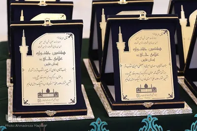 اختتامیه هشتمین جشنواره علامه حلی (ره) استان فارس