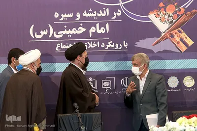 دومین همایش «قرآن در اندیشه و سیره حضرت امام خمینی(ره) با رویکرد اخلاق و اجتماع»