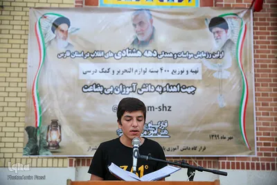 رزمايش همدلی جوانان دهه هشتادی‎