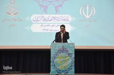 آزمون سراسری حفظ و مفاهیم قرآن در قم