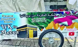 হেঁটে ব্রিটিশ নাগরিকের হজযাত্রা শুরু