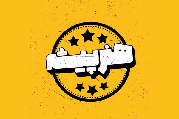 ناگفته‌هایی از توقف مجموعه «هنرپیشه»/ پای اسپانسرها در میان است؟