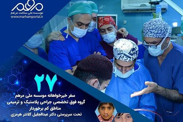 مرهمی‌ها به فارس می‌روند؛ اما کمی با تأخیر