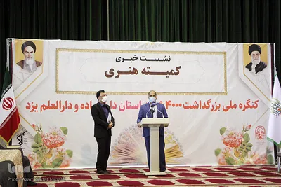 نشست خبری کمیته هنری کنگره چهار هزار شهید استان یزد‎