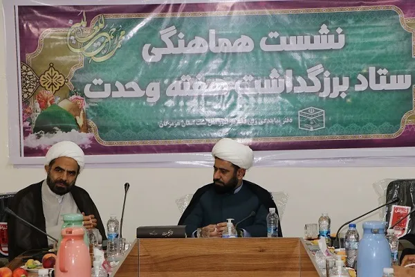 اعلام برنامه‌های هفته وحدت در هرمزگان
