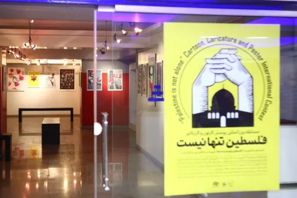 گالری مجازی «فلسطین تنها نیست» راه‌اندازی شد