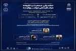 «گفتمان مادری و الگوی سوم» بررسی می‌شود