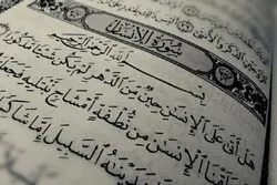 برے انسان کی خصوصیات