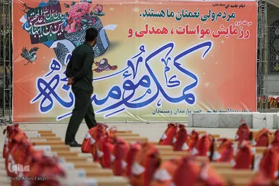 با کریمان کارها دشوار نیست