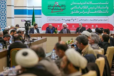نشست سالانه اندیشمندان و استادان درس انقلاب اسلامی دانشگاه های کشور‎‎