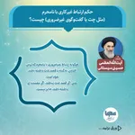 حکم شرعی ارتباط غیرکاری با نامحرم