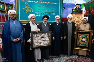 مجمع مبلغان ماه مبارک رمضان و ائمه جماعات اصفهان