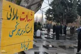 ایستگاه صلواتی کمیته خادمین الشهداء ملایر‎