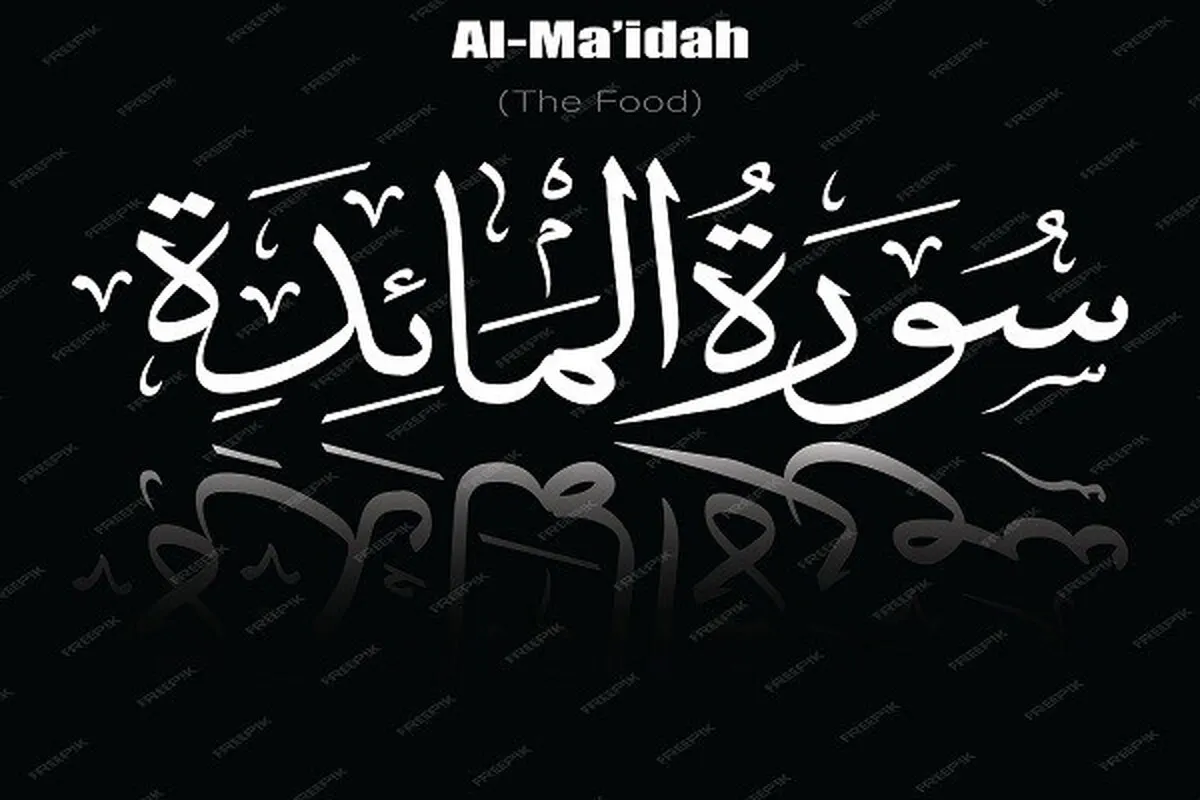 وعدہ وفا کرنا سوره مائده کے رو سے