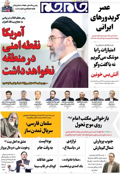 صفحات نخست روزنامه‌های شنبه ۹ خرداد ۱۴۰۵