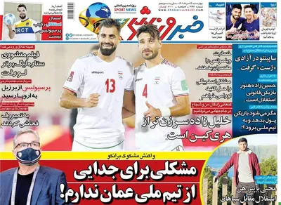 روزنامه خبر ورزشی