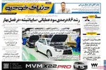 صفحه نخست روزنامه‌های یکشنبه ۱۲ مرداد ۱۴۰۴