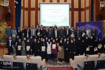 مراسم تجلیل و تقدیر از بیست و چهارمین دوره مسابقات شفاهی،کتبی و جشنواره سراسری قرآن و عترت دانشگاه آزاد اسلامی تبریز