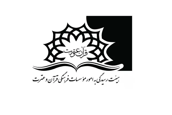 تبیین چندباره حدود اختیارات هیئت رسیدگی در ساماندهی مؤسسات مردمی/ ادغام اتحادیه‌ها تابع اراده اشخاص نیست